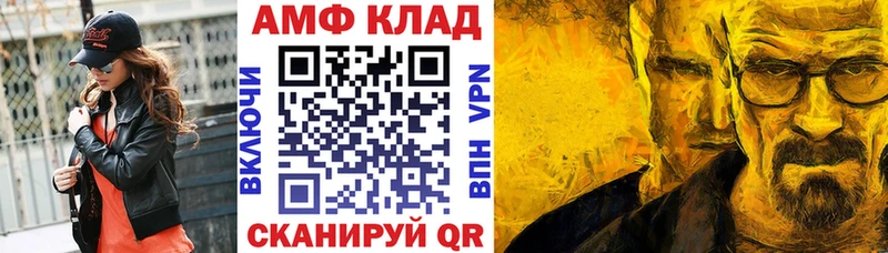 АМФ Розовый Купить Белый