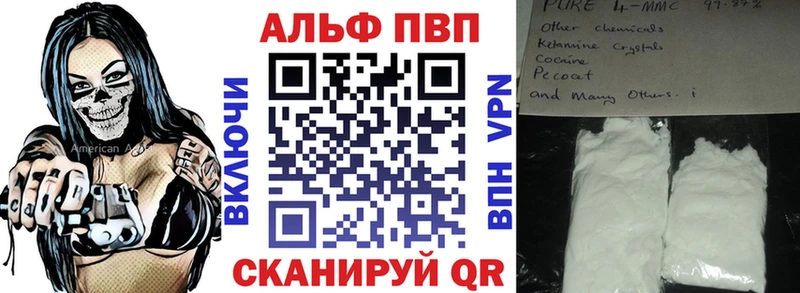Купить  Белый  APVP Crystall 
