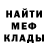 Меф мука Night Fury5254