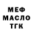 МЕФ мука Emi Topollaj