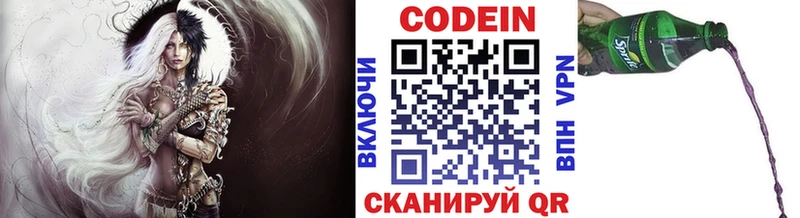 Кодеиновый сироп Lean напиток Lean (лин) Белый