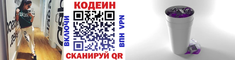 Codein Purple Drank  Купить  Белый 