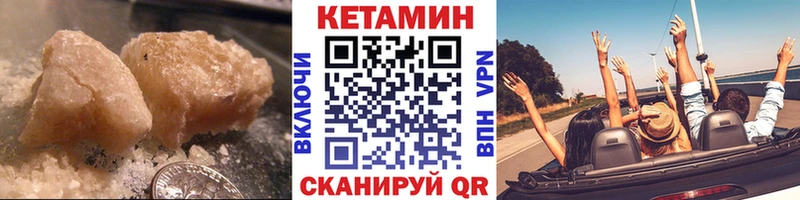 КЕТАМИН VHQ  Купить закладки  Белый 