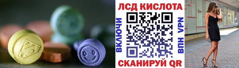 ЛСД экстази кислота Купить закладки Белый