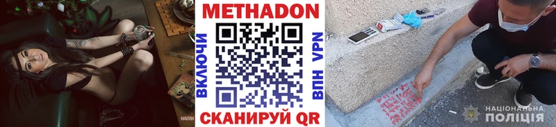Купить  Белый  Метадон кристалл 